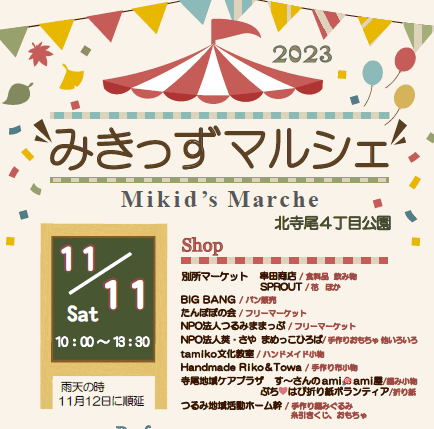地域交流通信