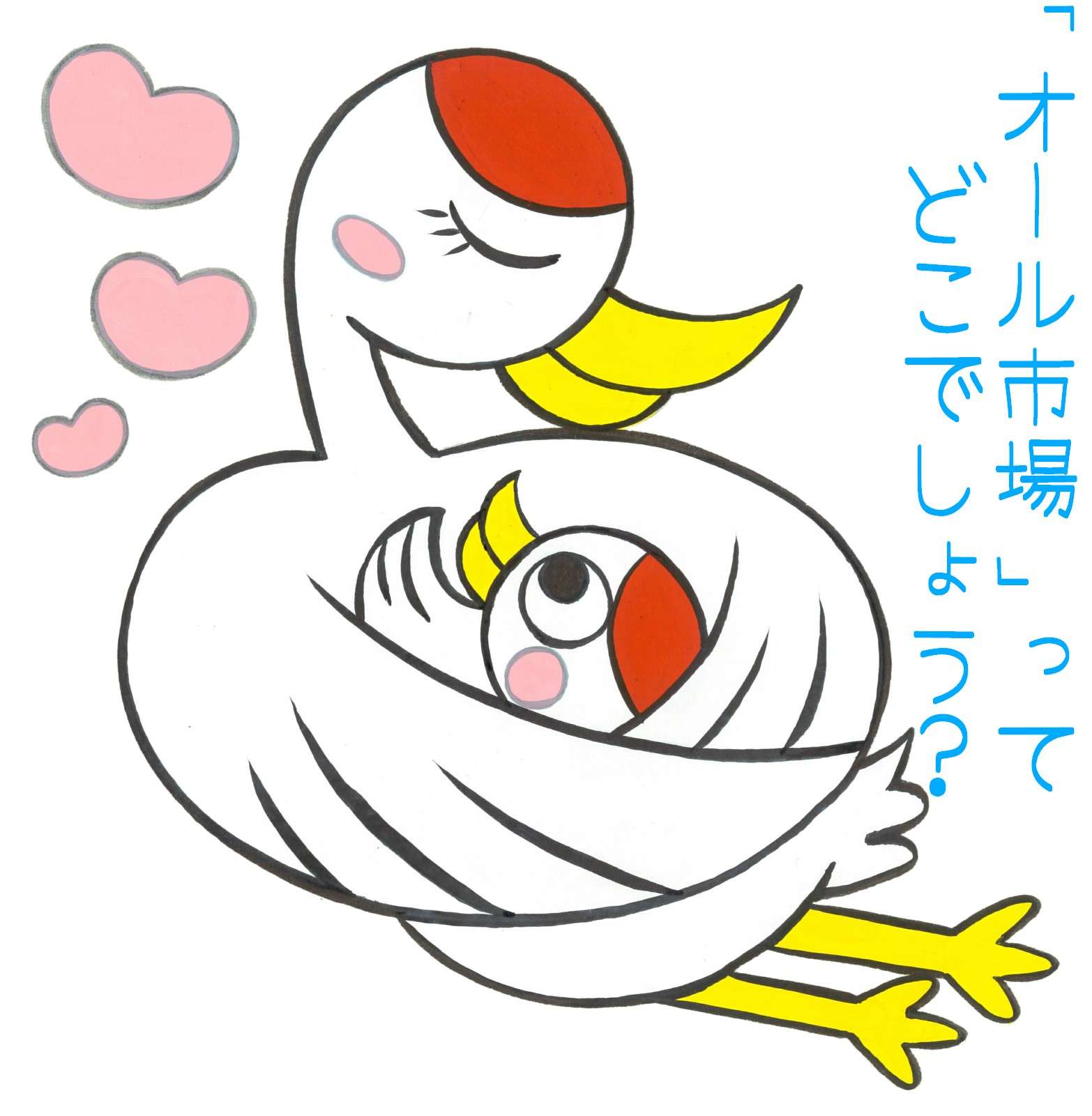 ゆうづる　「オール市場」ってどこでしょう？