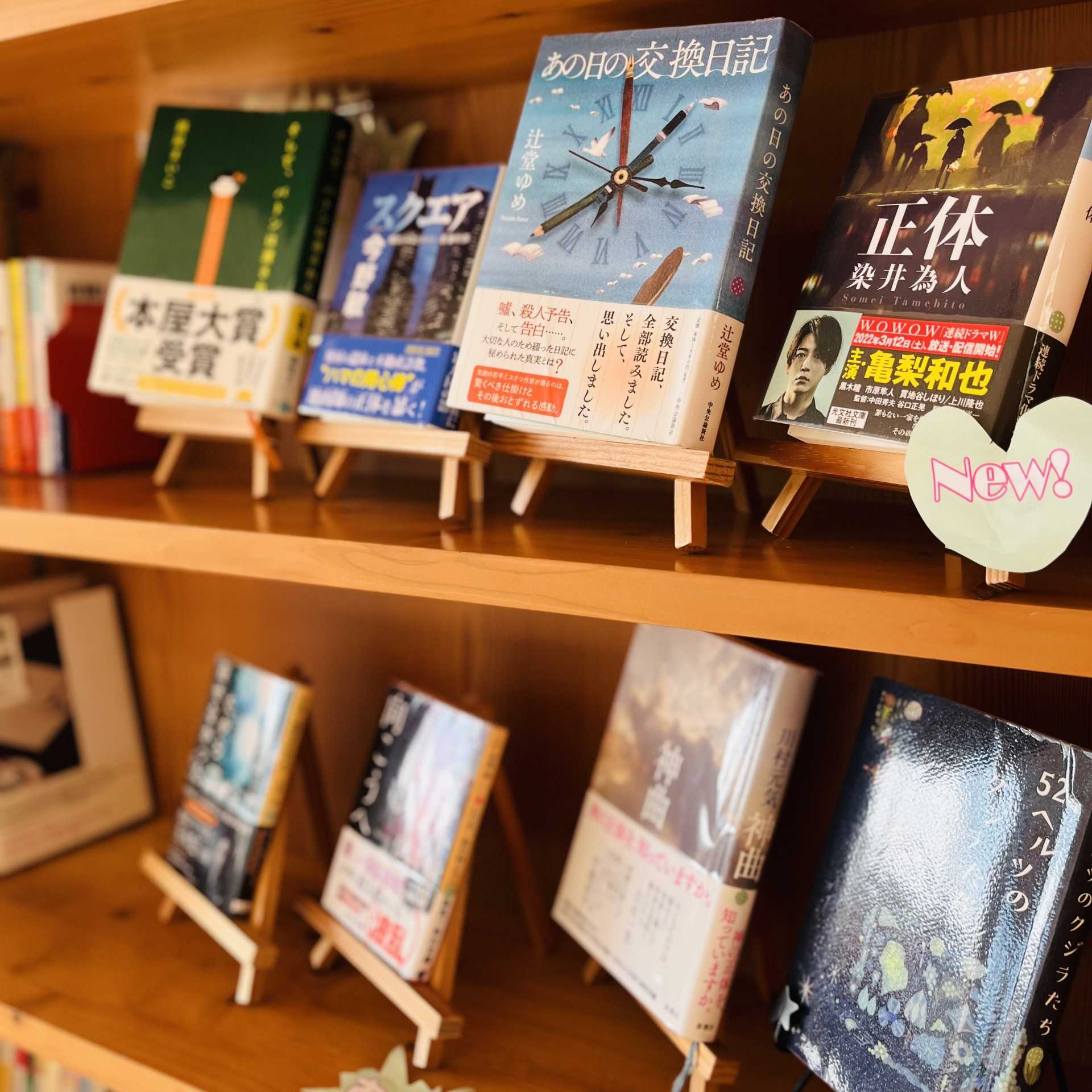 ゆうづる文庫　入荷情報